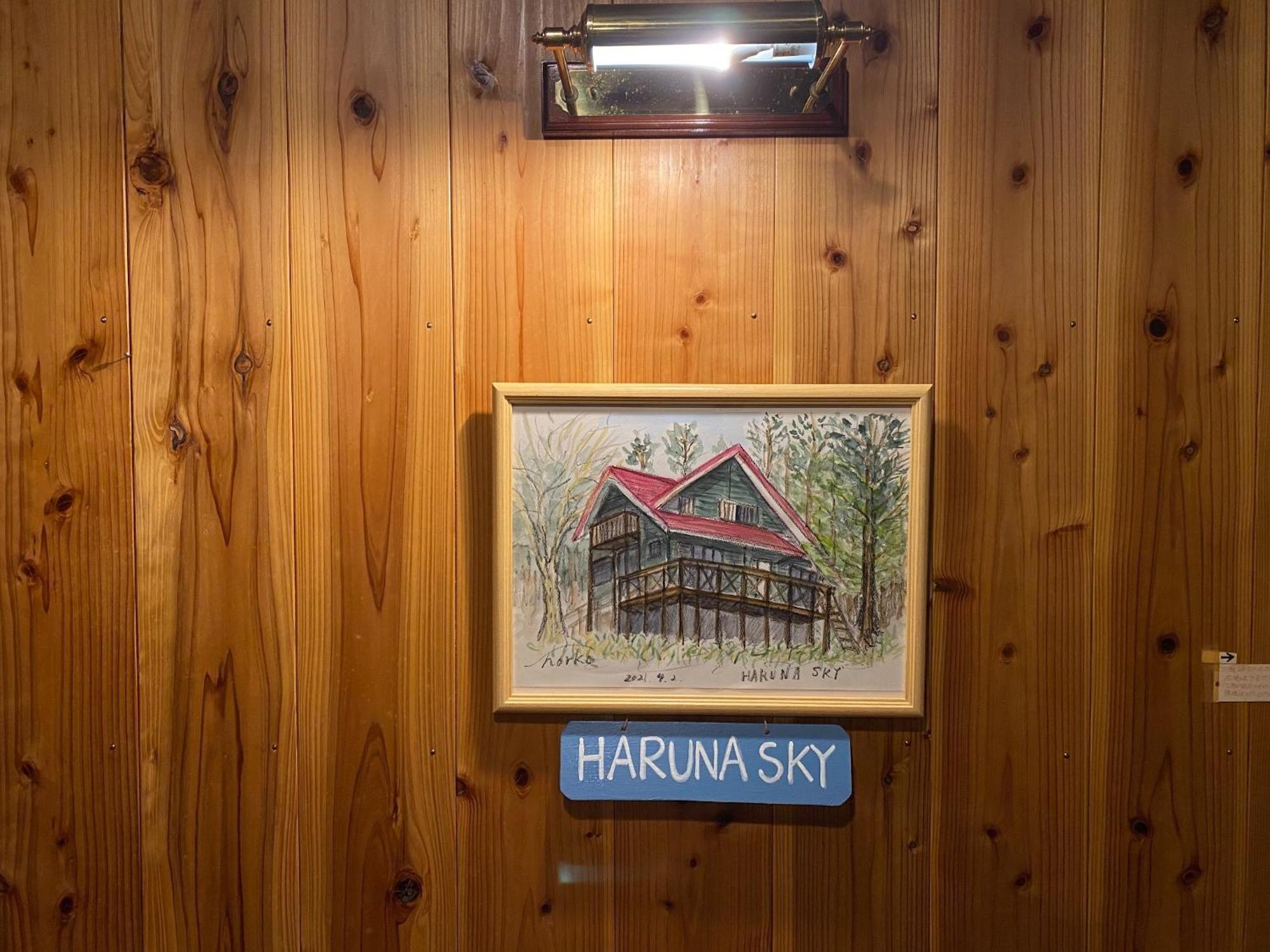 Haruna Sky - Vacation Stay 78634V Насу Экстерьер фото